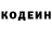 Кодеиновый сироп Lean напиток Lean (лин) Abdul Medik