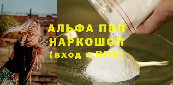 а пвп мука Карпинск