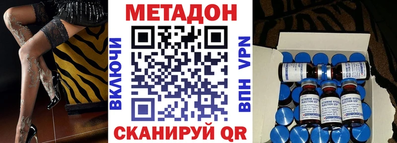Купить закладки  Чердынь  Метадон VHQ 